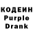 Кодеин напиток Lean (лин) signe Mathisen