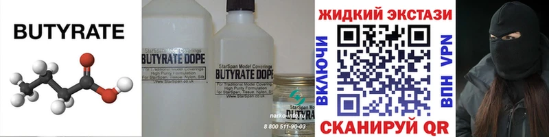 купить наркоту  Радужный  БУТИРАТ BDO 33% 
