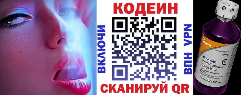 Кодеин напиток Lean (лин)  что такое   Радужный 