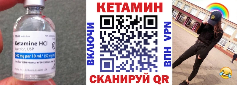 даркнет сайт  кракен зеркало  КЕТАМИН ketamine  Радужный 